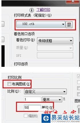 autocad自定義打印圖紙區域的方法