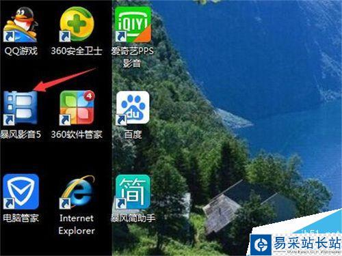 暴風影音如何設置打開文件時清除原有的播放列表