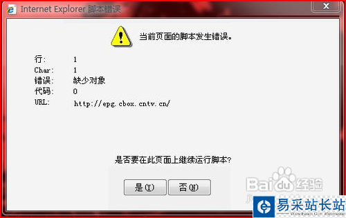 cntv cbox打不開怎么辦？