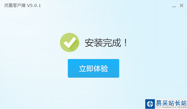 優酷播放器如何安裝？優酷播放器安裝教程
