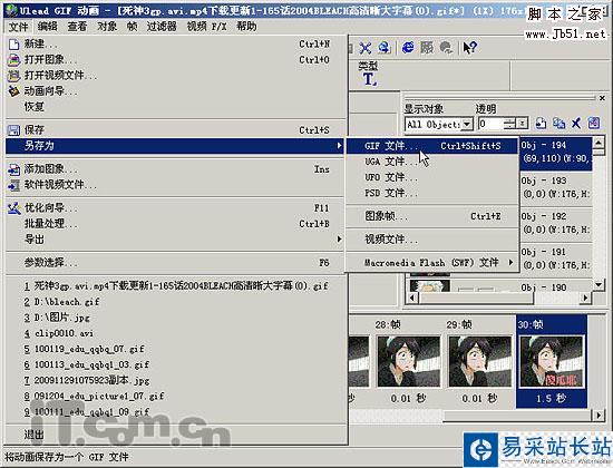 視頻轉換大師 制作電影片段QQ表情