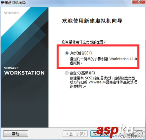 VMware,簡易安裝