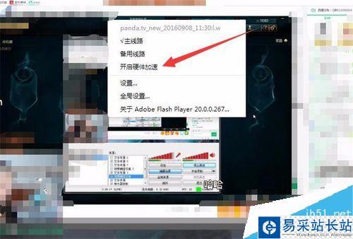 熊貓tv很卡怎么辦？解決熊貓TV卡頓的方法