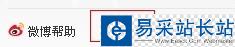 你知道怎么注銷新浪微博賬號嗎？