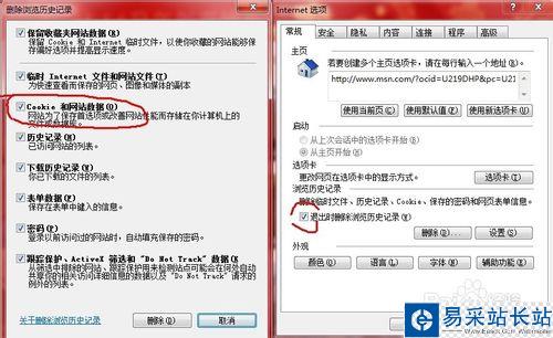 如何清除優酷搜索記錄