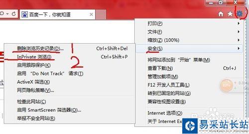 如何清除優酷搜索記錄