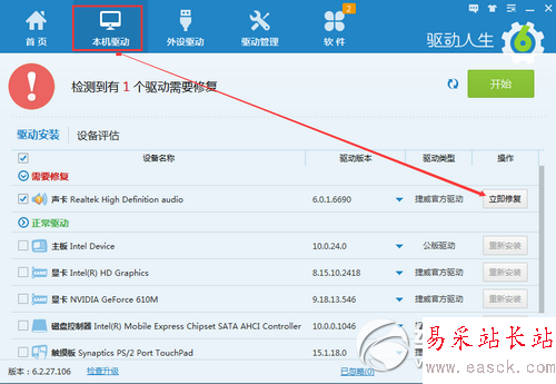 聲卡驅動問題引起語音聊天異常解決辦法1