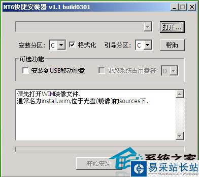 無光驅也能用U盤安裝iso格式的系統