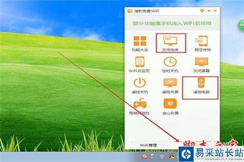 怎么用獵豹免費wifi