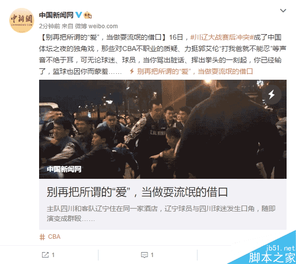 微博2016網頁版來了：風格大變！