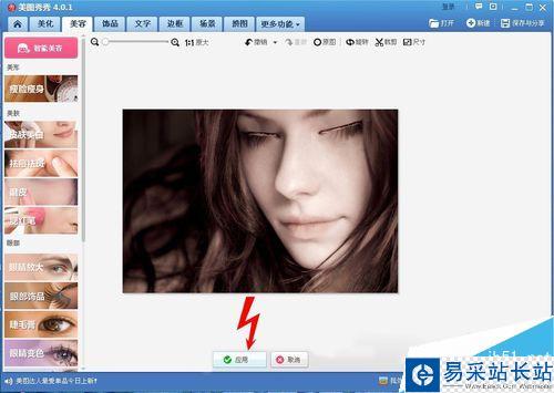 怎樣用美圖秀秀做美女眨眼的效果？