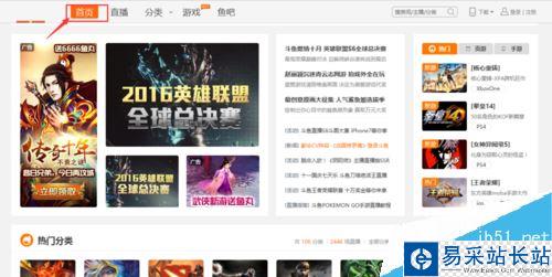 斗魚忘記昵稱了怎么辦？斗魚直播找回昵稱方法