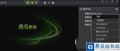 西瓜影音播放器怎么用？西瓜影音播放器看片方法3