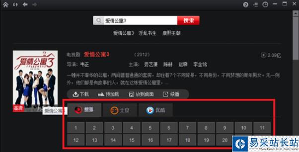 搜狐影音怎么搜索看片 搜狐影音在線點播教程