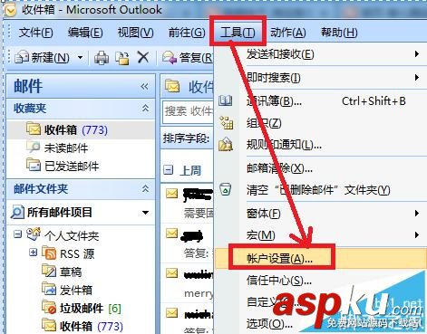 outlook,郵件服務器