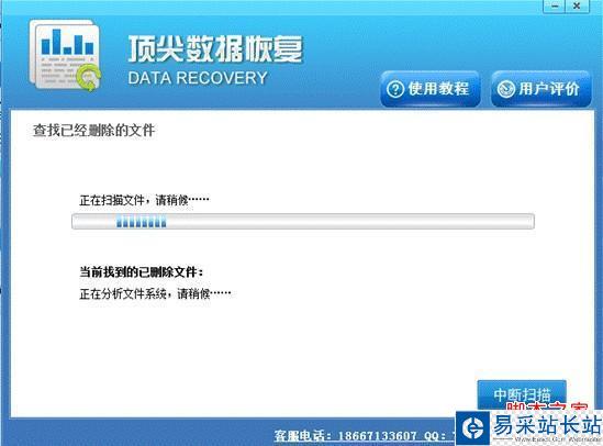 選擇丟失文件的目錄。