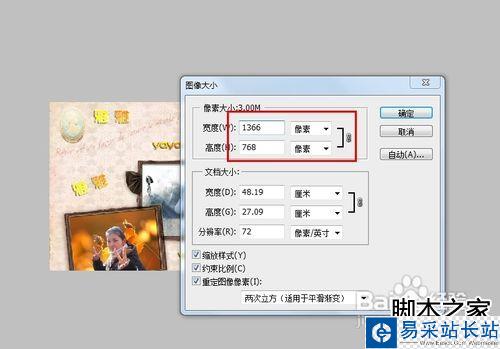 怎么把照片內存變大