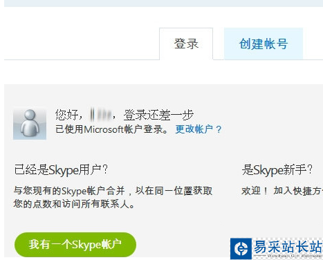 skype怎么注冊賬號？skype注冊賬號方法介紹