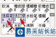 sai怎么給皮膚上色？sai皮膚上色教程