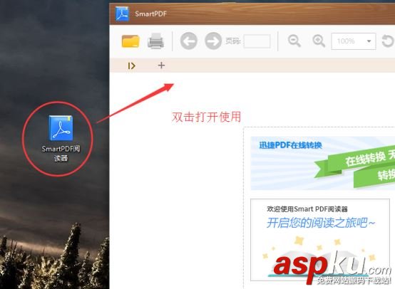 SmartPDF,閱讀器