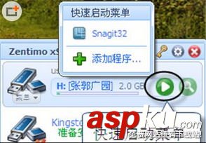 USB設備