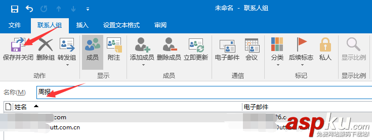 Outlook2016,Outlook,聯系人