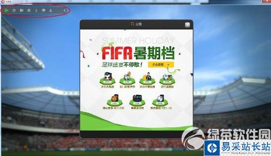 yy直播助手怎么用？yy直播助手使用方法3