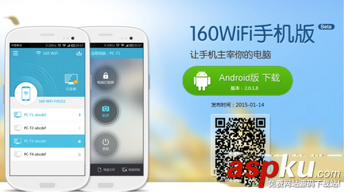 wifi熱點連接不安全,160wifi