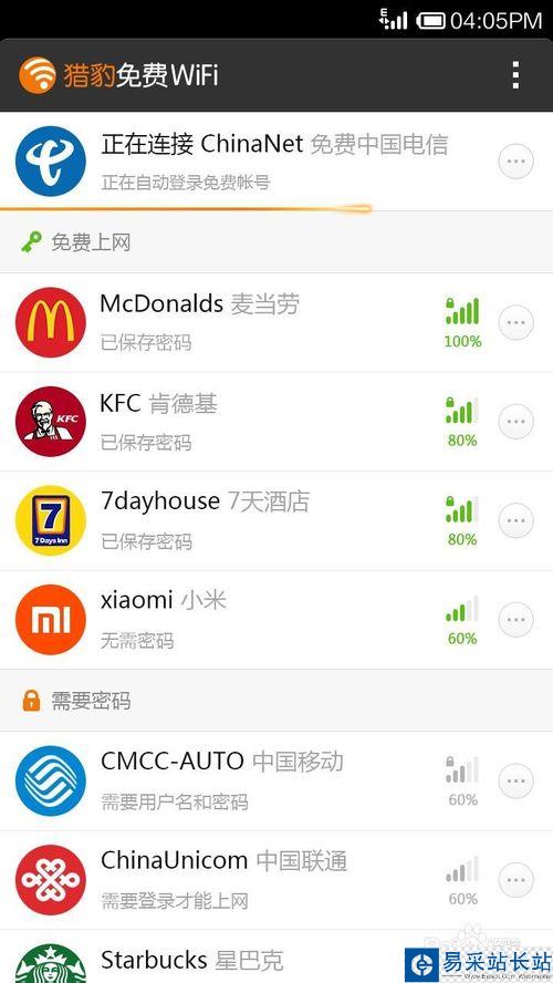 獵豹免費WiFi手機版免費上ChinaNet攻略