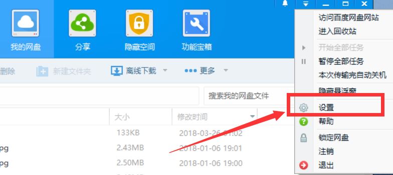 百度網盤,BT種子