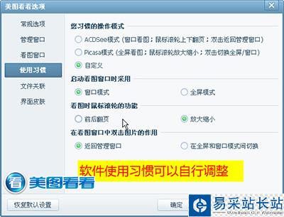 美圖看看縮略圖功能一鍵瀏覽“高瘦美”圖片