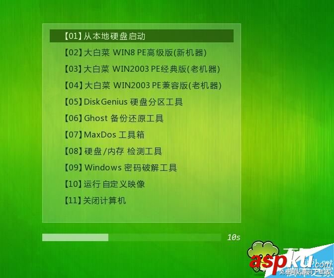U盤,系統