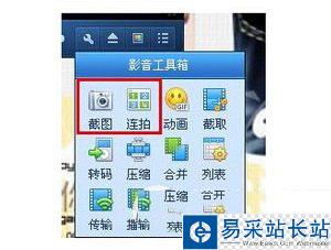 qq影音怎么用 qq影音使用方法圖文詳解1