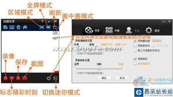 拍大師游戲視頻錄制攻略