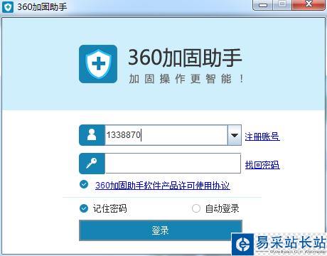 360加固助手有用嗎？360加固助手使用方法