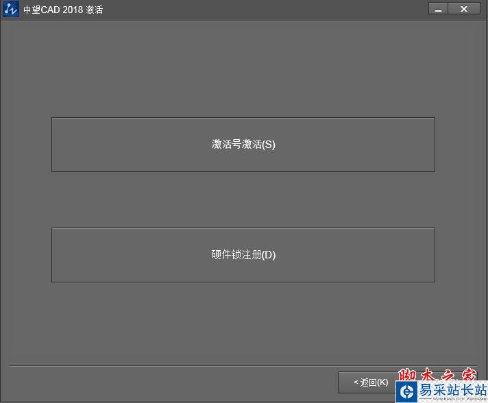 中望cad 2018怎么安裝？中望cad 2018安裝+激活圖文教程