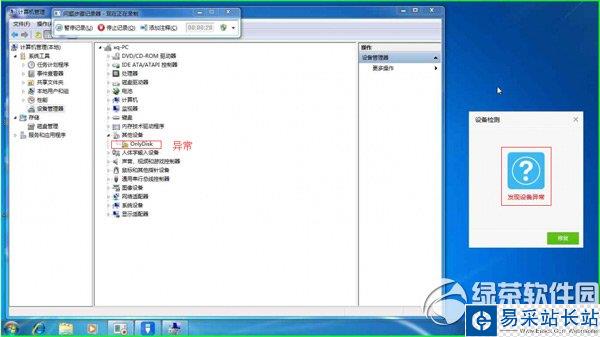 usb寶盒u盤修復怎么用？usb寶盒u盤修復功能使用教程2