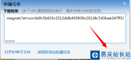 影音先鋒下載速度很慢怎么解決
