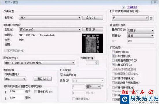 cad打印有白邊怎么辦 cad打印不留白邊解決方法1