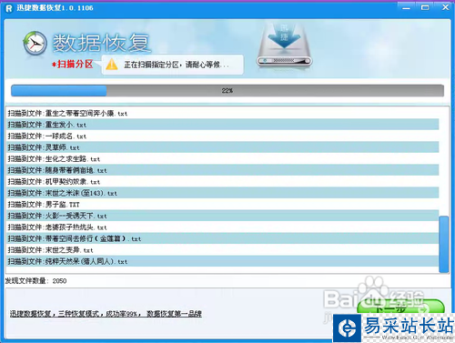 U盤格式化后數據恢復方法
