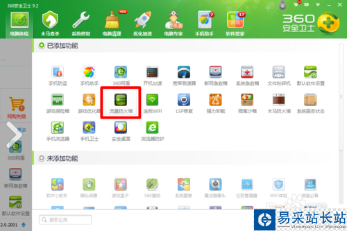 wifi共享精靈連接不穩定怎么辦