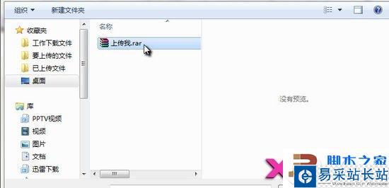 迅雷快傳怎么用，迅雷快傳分享文件方法