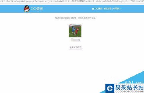 龍珠直播怎么注冊？龍珠直播注冊賬號方法