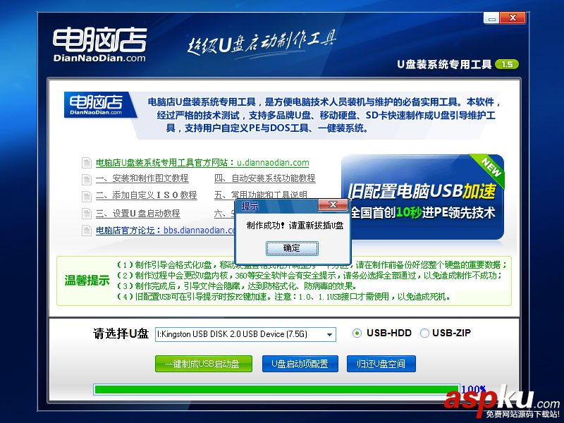 自定義,ISO,U盤裝系統