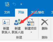 Outlook2016,Outlook,聯系人