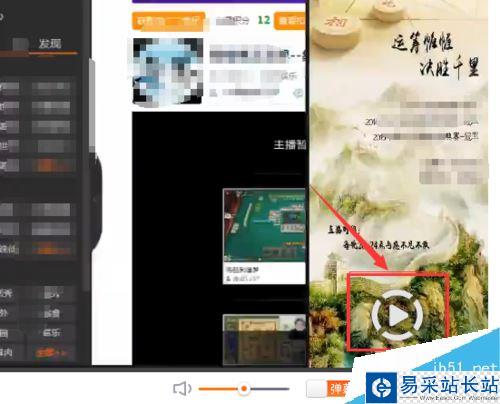 斗魚怎么看直播回放？斗魚查看歷史直播教程