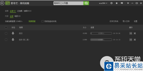 愛奇藝怎么下載電影電視劇？愛奇藝下載視頻教程