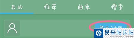 酷我音樂手機和電腦的歌曲如何相互同步？