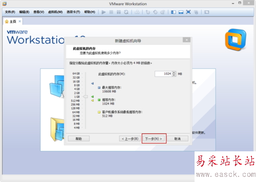 VMware Workstation 10 配置Ubuntu環境