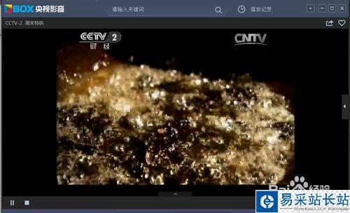 cbox央視影音怎么調清晰度